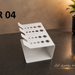 استند ابزار مدل R 04