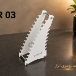 استند ابزار مدل R 03